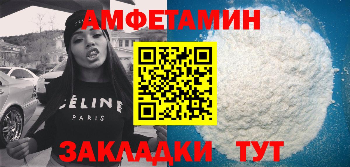 АМФЕТАМИН 98%  Вход с VPN  Еманжелинск 