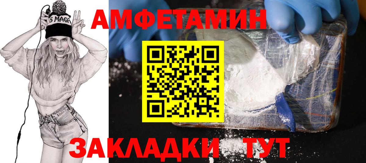 АМФЕТАМИН Розовый Еманжелинск