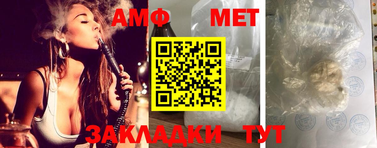 Мефедрон Еманжелинск