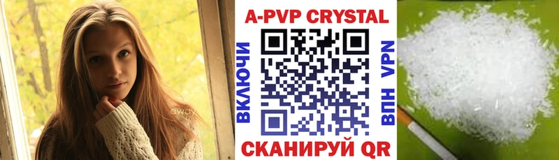 A PVP Соль  сайты даркнета наркотические препараты  Еманжелинск 