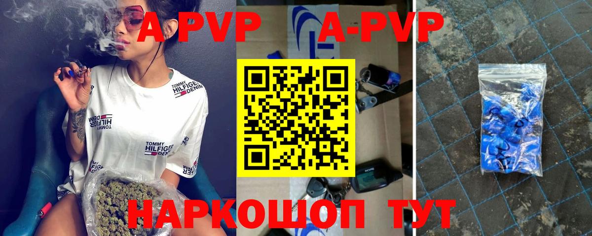 A PVP мука  Альфа ПВП СК  Еманжелинск  Вход с VPN 