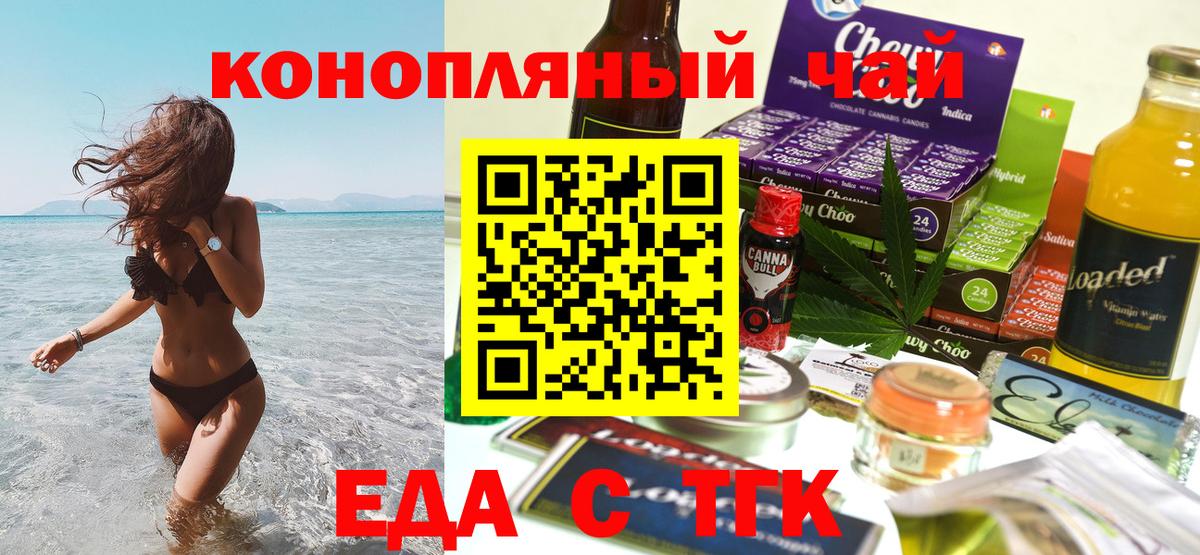 Печенье с ТГК конопля Еманжелинск