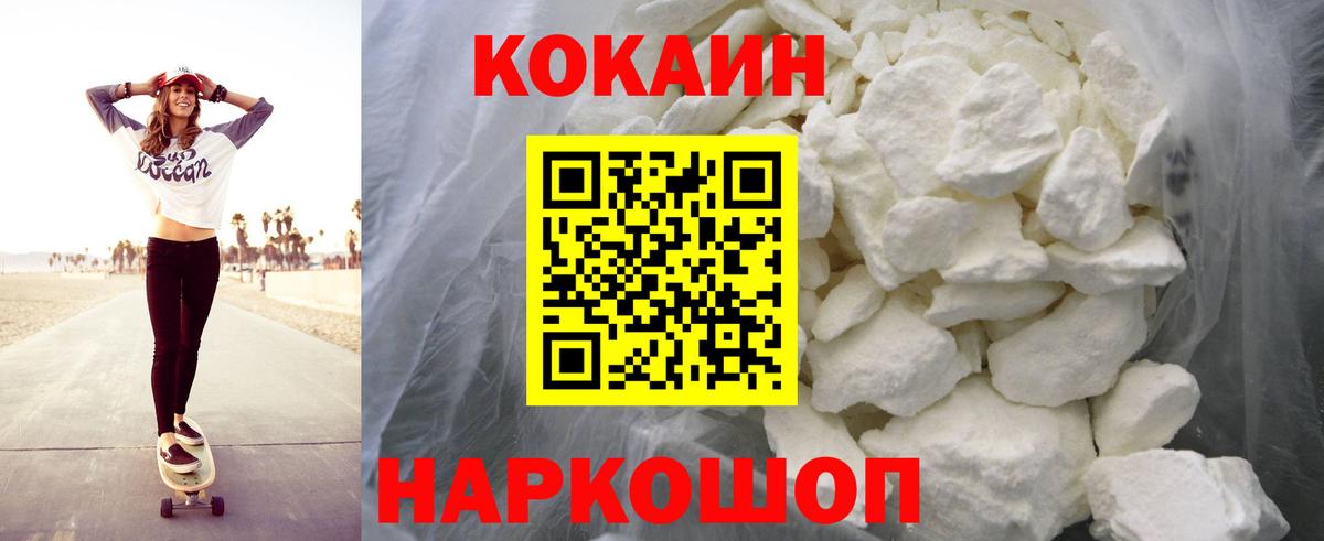 COCAIN 98%  Вход с VPN  Еманжелинск  КОКАИН Перу 