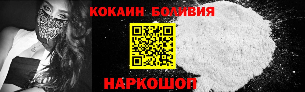 КОКАИН 97% Еманжелинск