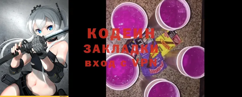 магазин продажи наркотиков  Еманжелинск  Кодеиновый сироп Lean Purple Drank 