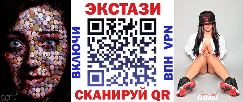 купить наркоту  Еманжелинск  Экстази XTC 