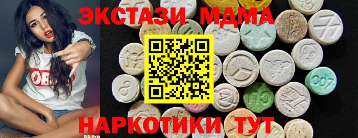 KRAKEN   Ecstasy  Еманжелинск  Вход с VPN  Ecstasy TESLA 