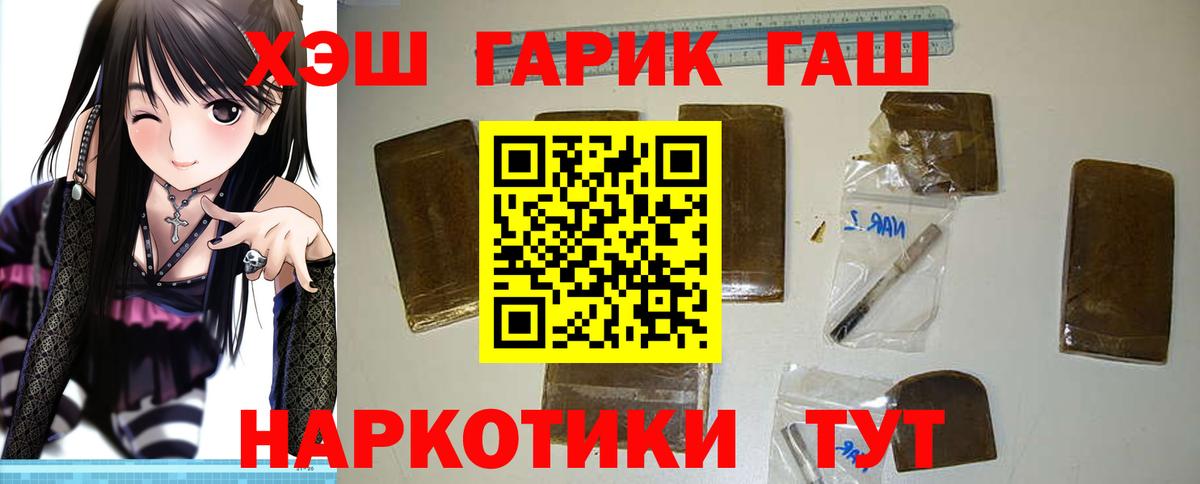 ГАШИШ AMNESIA HAZE  ГАШ  Гашиш Изолятор  Еманжелинск 