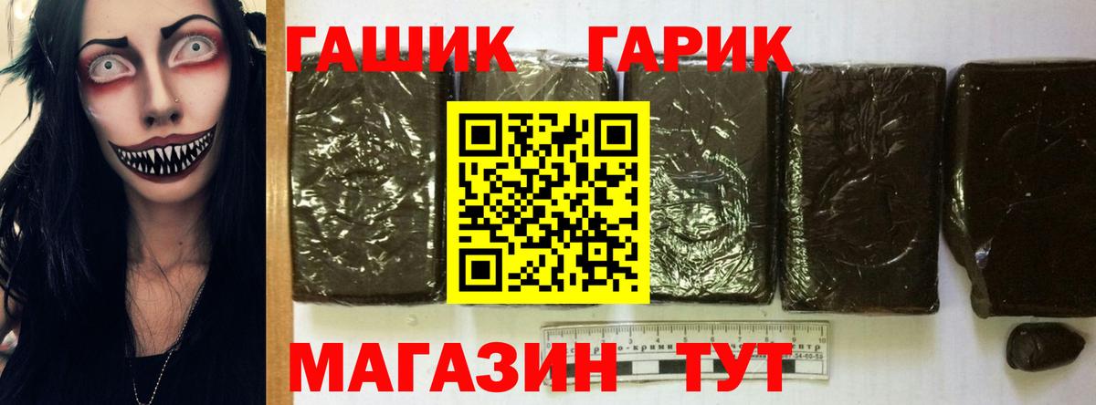 Еманжелинск  ГАШИШ VHQ  Вход с VPN  ГАШ гашик 