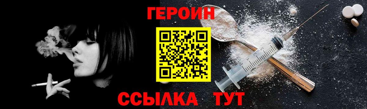 Еманжелинск  Героин VHQ  Вход с VPN 