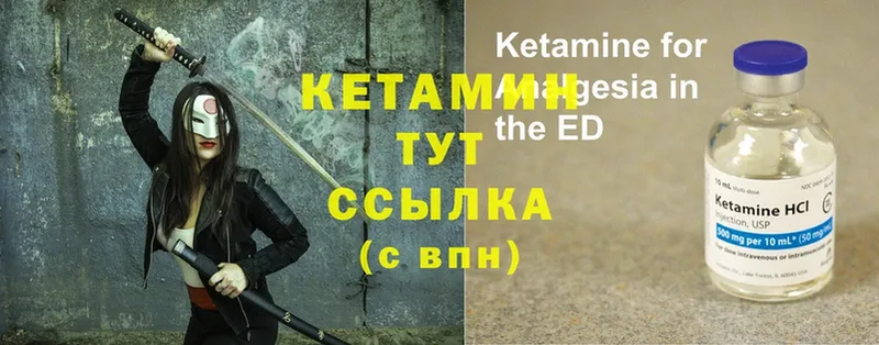 MEGA маркетплейс  Еманжелинск  Кетамин ketamine 