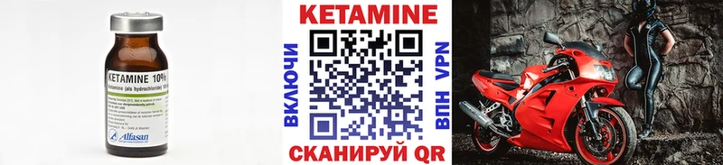 Кетамин ketamine  Еманжелинск 
