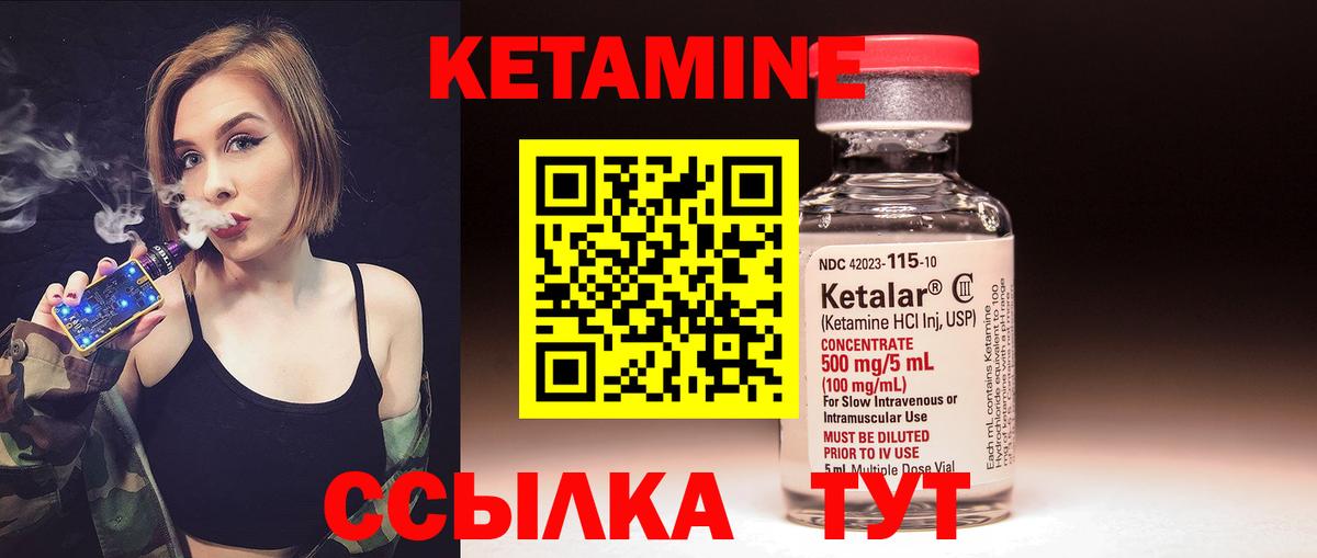 КЕТАМИН ketamine  Вход с VPN  Еманжелинск  КЕТАМИН ketamine 