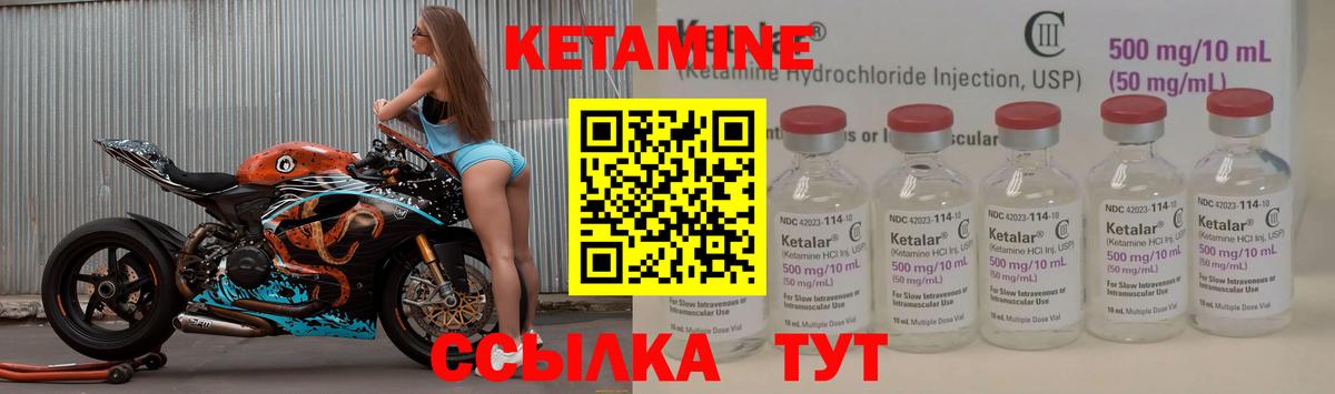КЕТАМИН ketamine  Еманжелинск  Кетамин VHQ 