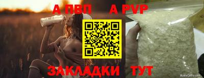 Альфа ПВП Балахна