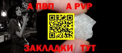 Альфа ПВП Балаково