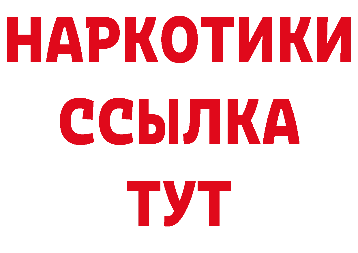 Бутират оксана ТОР дарк нет ссылка на мегу Еманжелинск