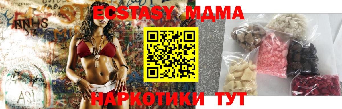 MDMA кристаллы  МДМА  Еманжелинск  MDMA VHQ 