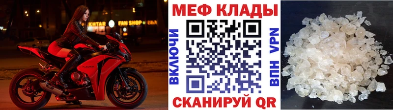 Меф мяу мяу  продажа наркотиков  Еманжелинск 