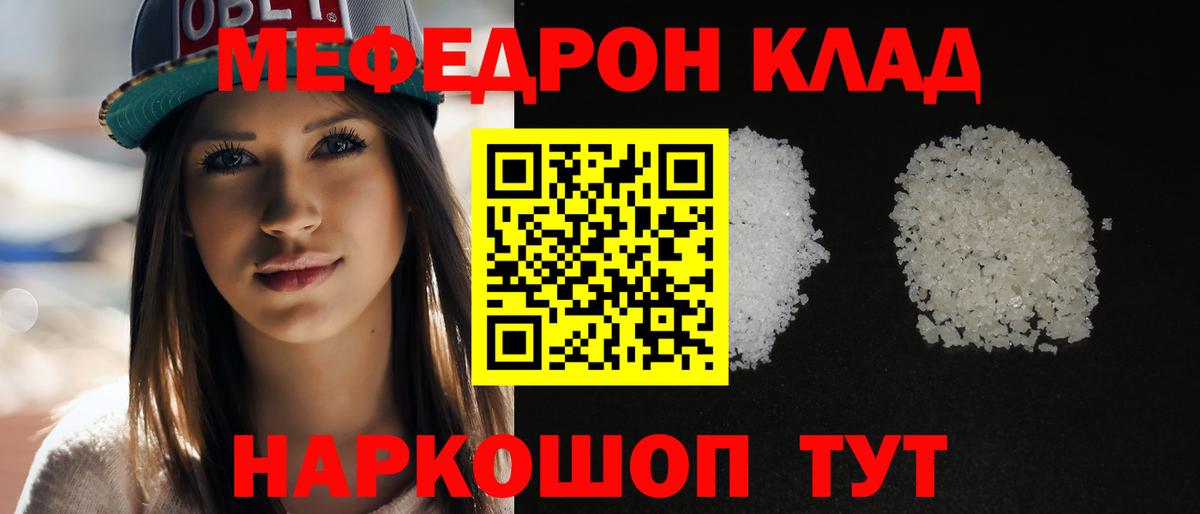 Меф мяу мяу  МЯУ-МЯУ кристаллы  МЕФ  Еманжелинск 