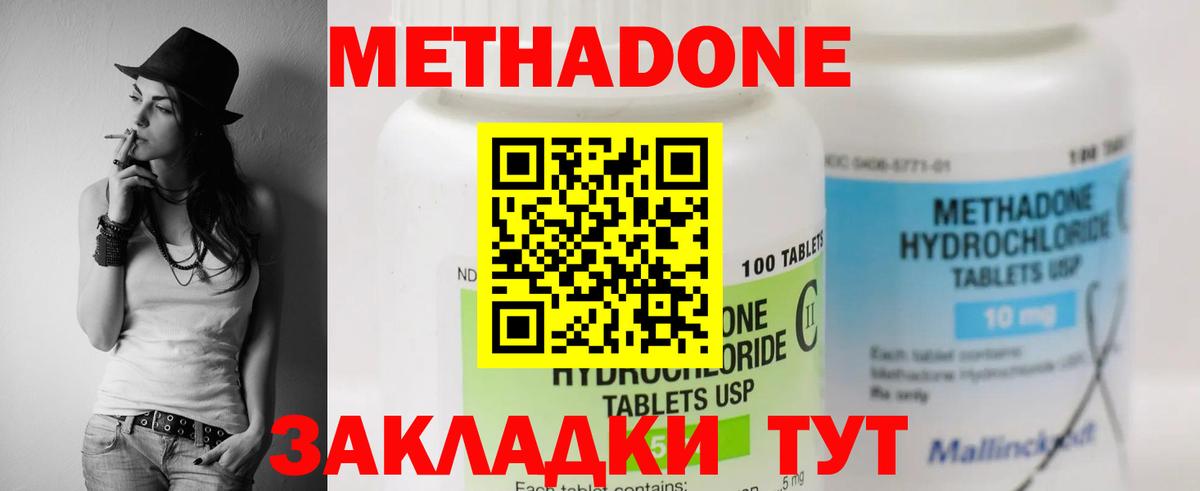 Метадон methadone  МЕТАДОН methadone  Еманжелинск 