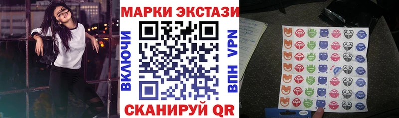 Марки NBOMe 1,8мг  Еманжелинск 