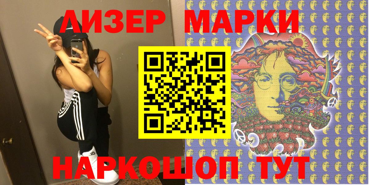 Еманжелинск  Марки N-bome 1500мкг  Марки 25I-NBOMe  Вход с VPN 